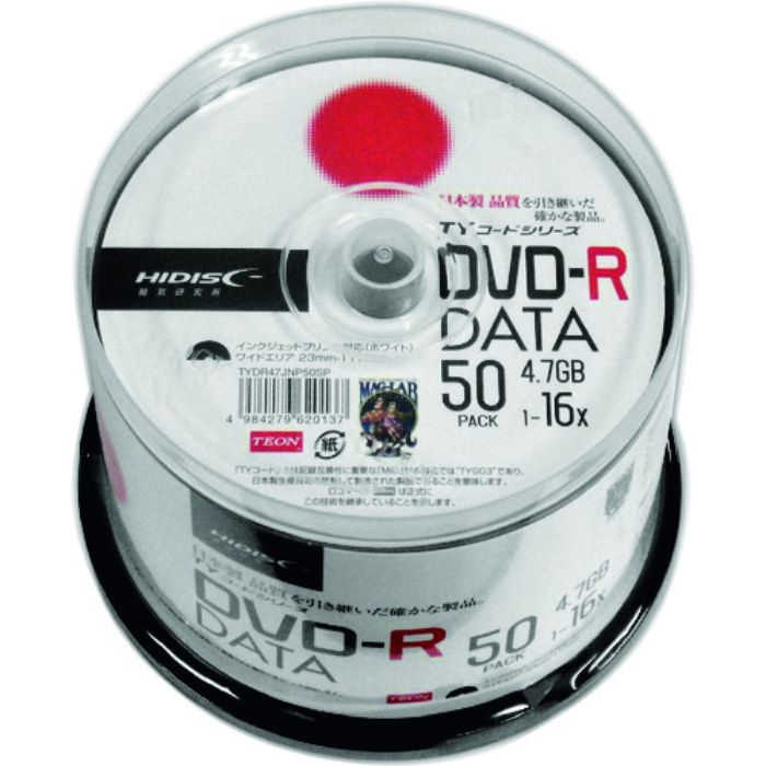 ハイディスク 記録メディアDVD-Rデータ用 50枚(Tcode:2080149)