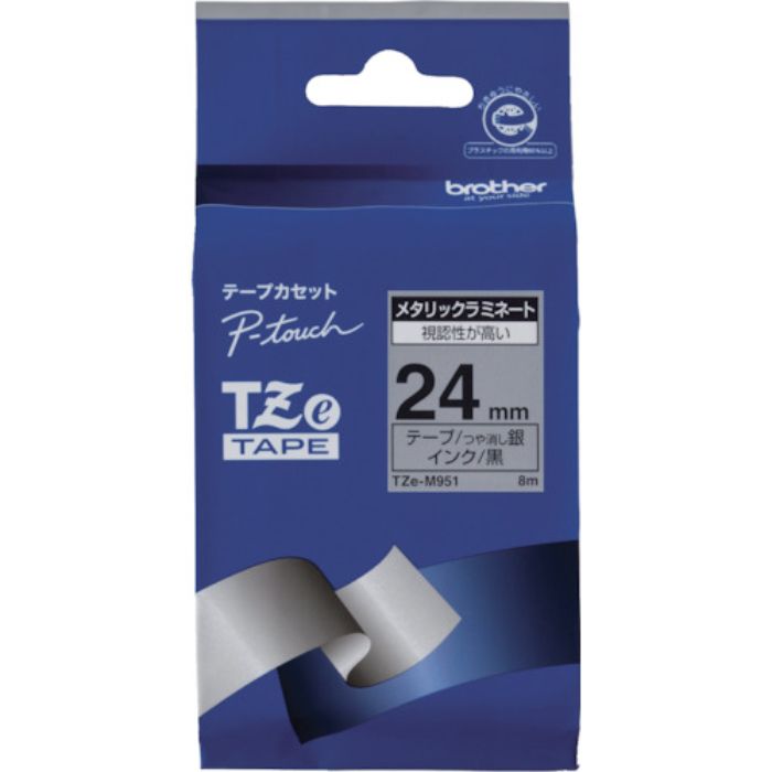 ブラザー Tzeテープ 銀マット 黒文字/銀地/24mm(Tcode:3846858)