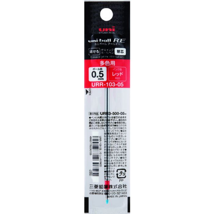 uni 消せるゲルインクボールペンリフィール(Tcode:1953035)