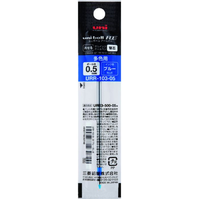 uni 消せるゲルインクボールペンリフィール(Tcode:1953036)
