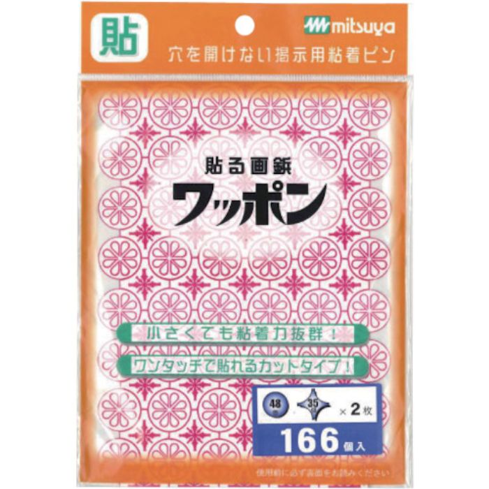 ミツヤ ワッポン オリジナル 赤 増量 M48640(Tcode:1155158)