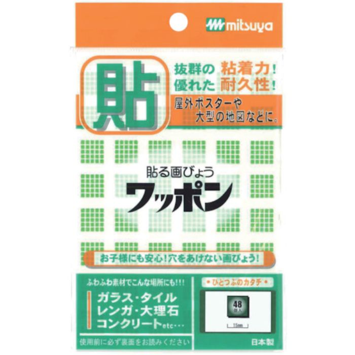 ミツヤ ワッポン カクガタ 緑 M42811(Tcode:1155155)