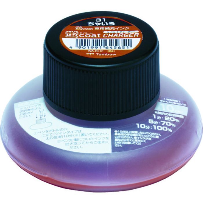 Tombow 蛍光補充インクRI 31 茶(Tcode:8559928)