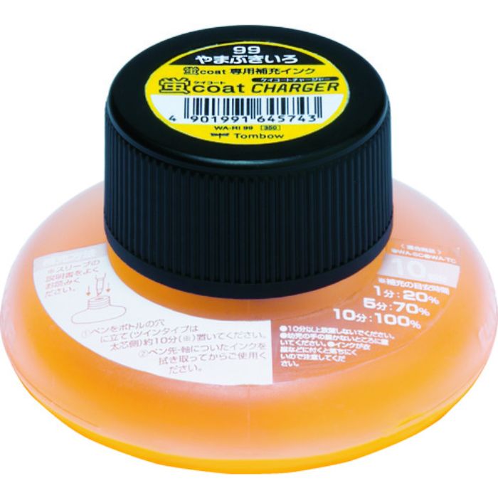 Tombow 蛍光補充インクRI 99 山吹(Tcode:8559937)