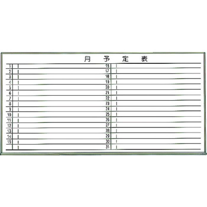 TRUSCO スチール製ホワイトボード 月予定表・横ブロンズ900X1800(Tcode:2885085)