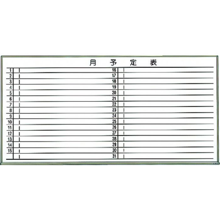 TRUSCO スチール製ホワイトボード 月予定表・横ブロンズ900X1200(Tcode:2885093)