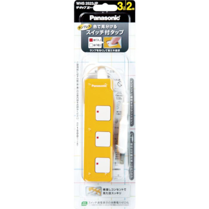 Panasonic 延長コード ザ・タップZ 4個口 2mコード付 オレンジ(Tcode:7622597)