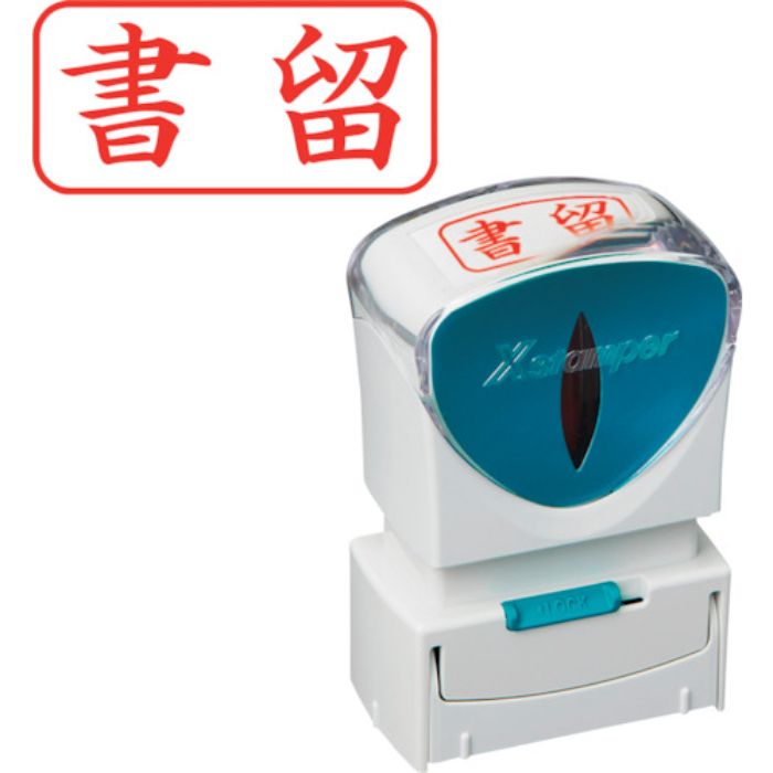 シヤチハタ スタンプ ビジネス用 キャップレス A型 赤 書留 ヨコ X2-A-002H2(Tcode:2506456)