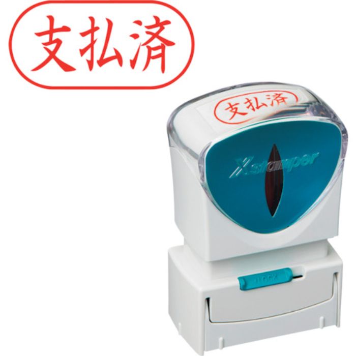 シヤチハタ スタンプ ビジネス用 キャップレス A型 赤 支払済 ヨコ X2-A-106H2(Tcode:2506465)