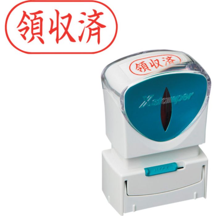 シヤチハタ スタンプ ビジネス用 キャップレス A型 赤 領収済 ヨコ X2-A-107H2(Tcode:2506463)