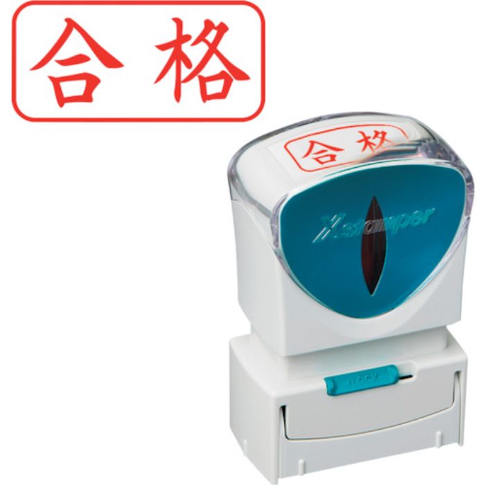シヤチハタ スタンプ ビジネス用 キャップレス A型 赤 合格 ヨコ X2-A-119H2(Tcode:2506466)