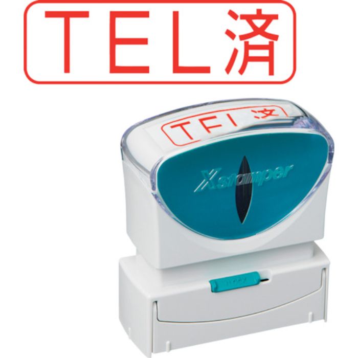 シヤチハタ スタンプ ビジネス用 キャップレス B型 赤 TEL済 ヨコ X2-B-103H2(Tcode:2506488)
