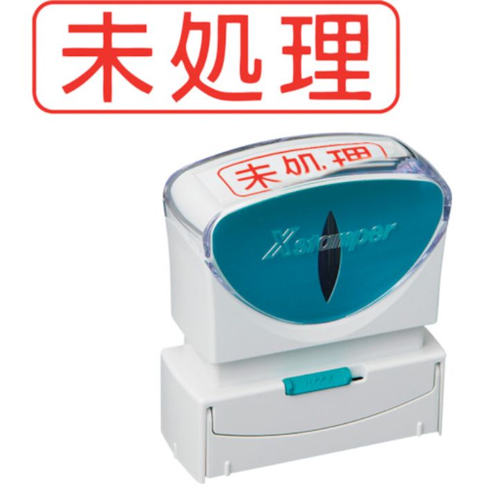 シヤチハタ スタンプ ビジネス用 キャップレス B型 赤 未処理 ヨコ X2-B-105H2(Tcode:2506489)