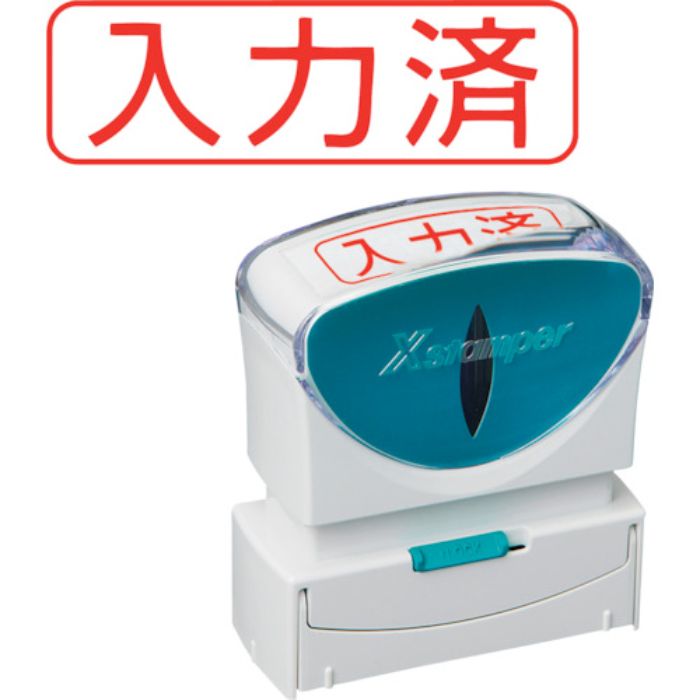 シヤチハタ スタンプ ビジネス用 キャップレス B型 赤 入力済 ヨコ X2-B-106H2(Tcode:2506485)