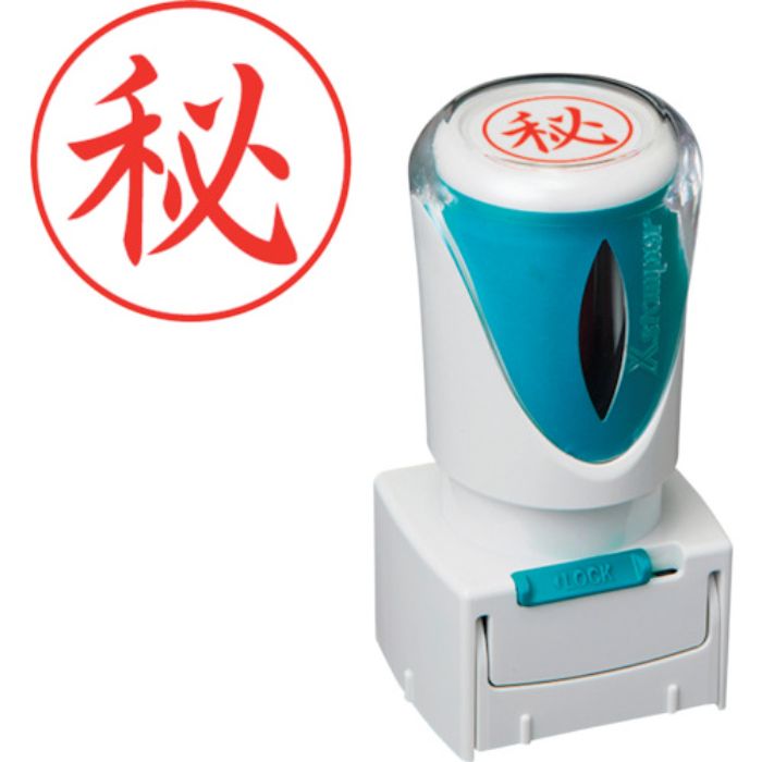 シヤチハタ スタンプ ビジネス用 キャップレス E型 赤 秘 タテ(Tcode:2506501)