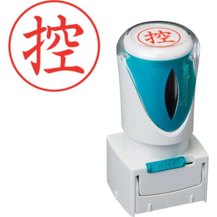 シヤチハタ スタンプ ビジネス用 キャップレス E型 赤 控 タテ X2-E-104V2(Tcode:2506503)