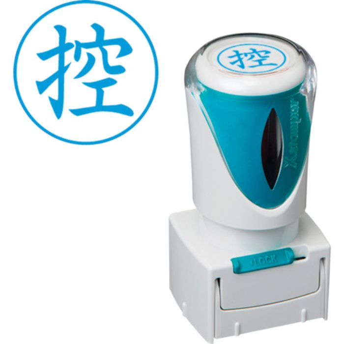 シヤチハタ スタンプ ビジネス用 キャップレス E型 藍 控 タテ X2-E-104V3(Tcode:2506512)