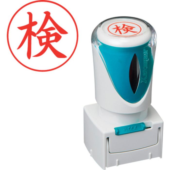 シヤチハタ スタンプ ビジネス用 キャップレス E型 赤 検 タテ X2-E-107V2(Tcode:2506508)