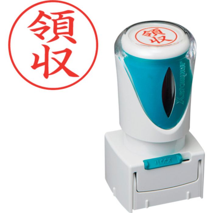 シヤチハタ スタンプ ビジネス用 キャップレス E型 赤 領収 タテ X2-E-110V2