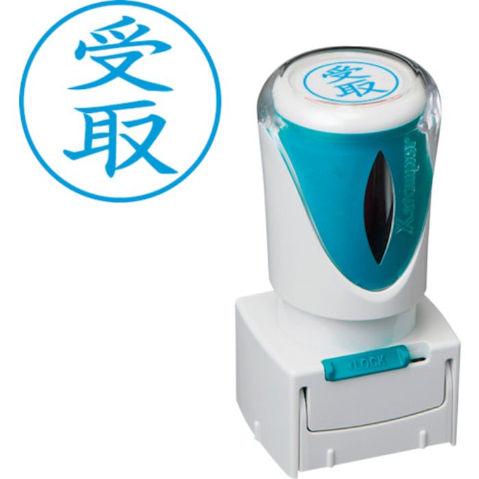 シヤチハタ スタンプ ビジネス用 キャップレス E型 藍 受取 タテ X2-E-111V3(Tcode:2506519)