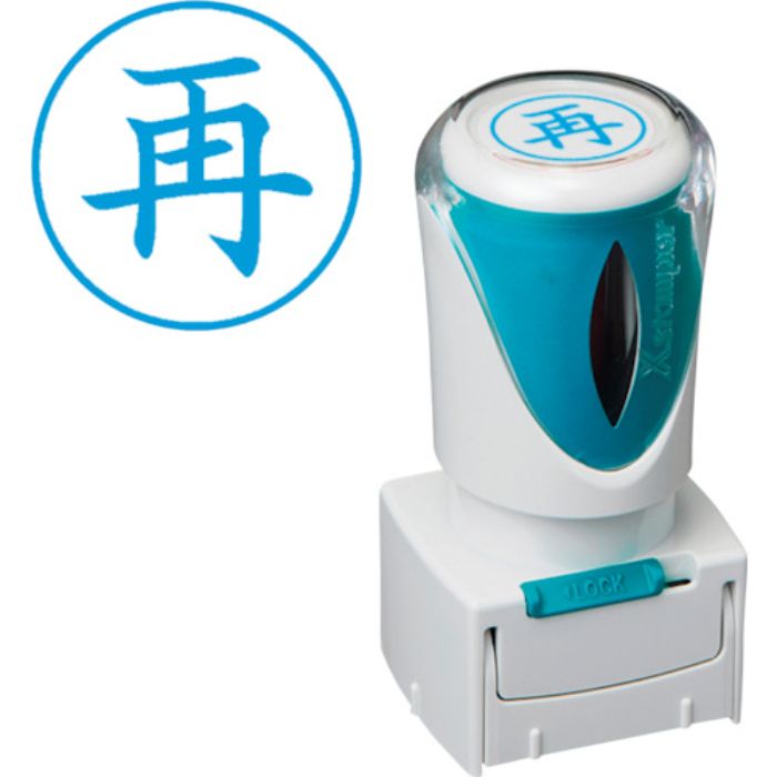 シヤチハタ スタンプ ビジネス用 キャップレス E型 藍 再 タテ X2-E-125V3(Tcode:2506516)