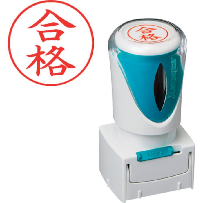 シヤチハタ スタンプ ビジネス用 キャップレス E型 赤 合格 タテ X2-E-126V2