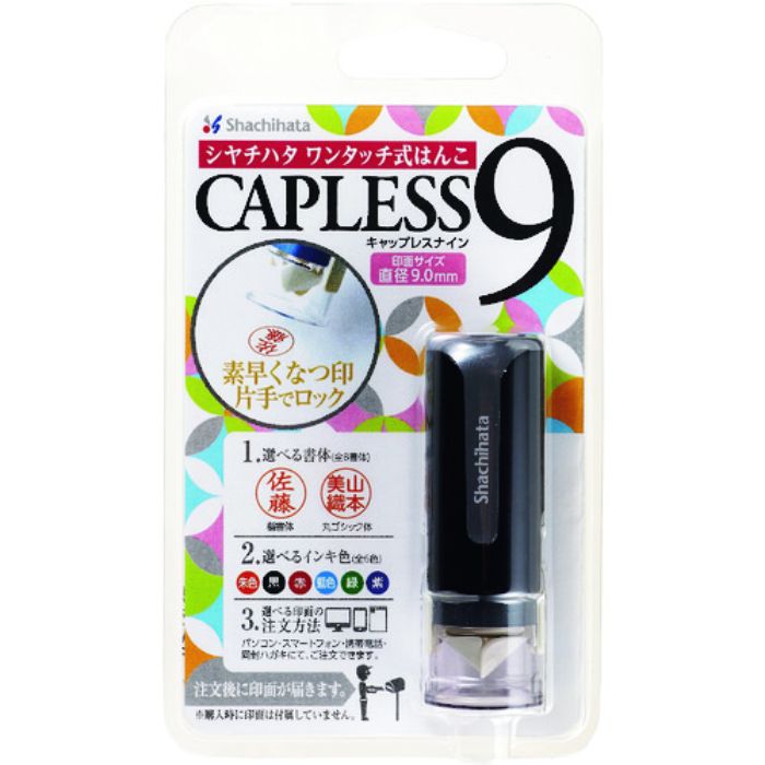 シヤチハタ キャップレス9ブラック(メールオーダー式)(Tcode:1990092)