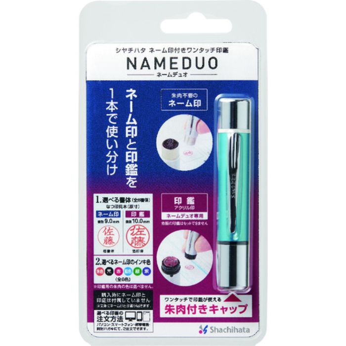 シヤチハタ ネームデュオ パールブルー(Tcode:1468698)