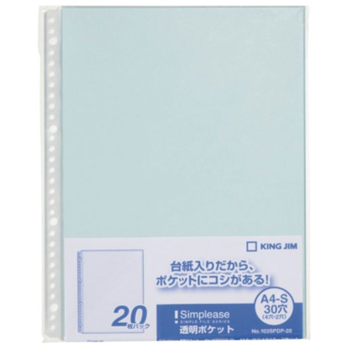 KING　JIM　シンプリ-ズ透明ポケット20P　水色　(20枚入)