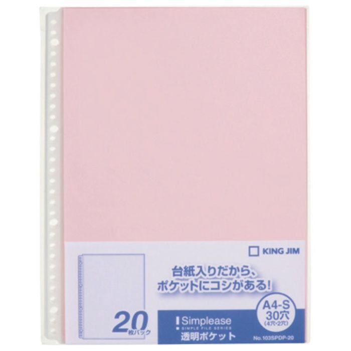 KING　JIM　シンプリ-ズ透明ポケット20P　ピンク　(20枚入)