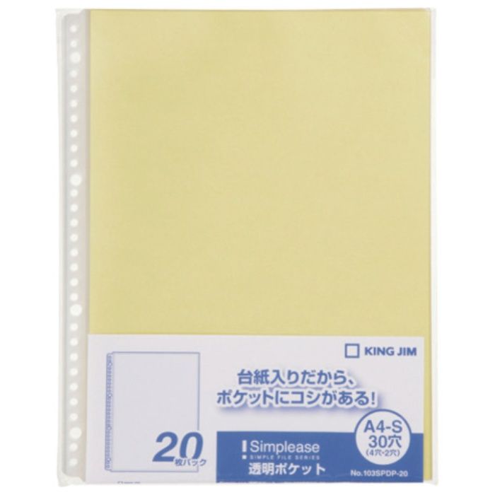 KING　JIM　シンプリ-ズ透明ポケット20P　黄　(20枚入)
