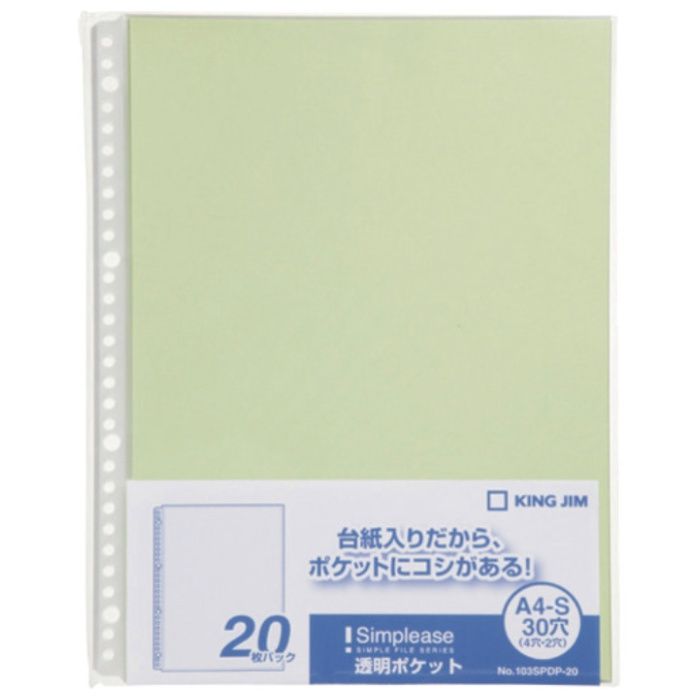 KING　JIM　シンプリ-ズ透明ポケット20P　黄緑　(20枚入)