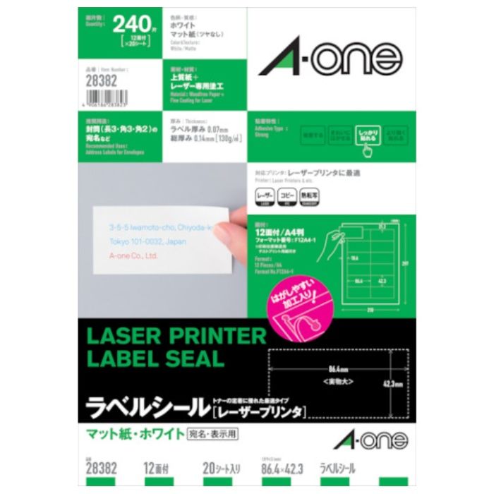 3M　ラベルシール(レーザープリンタ)12面