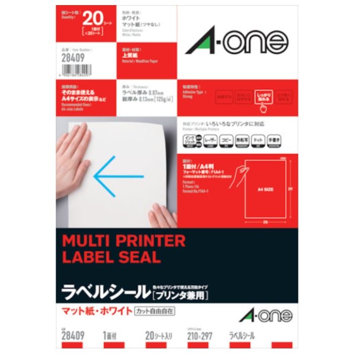 3M　ラベルシール(プリンタ兼用)1面