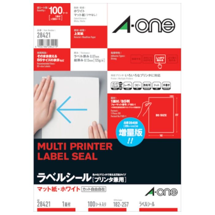 3M　ラベルシール(プリンタ兼用)1面　(100枚入)