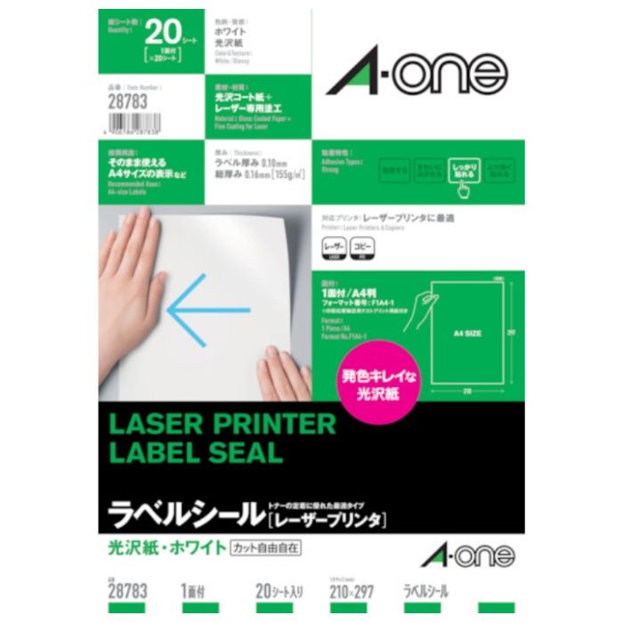 3M　ラベルシール(レーザープリンタ)光沢1面