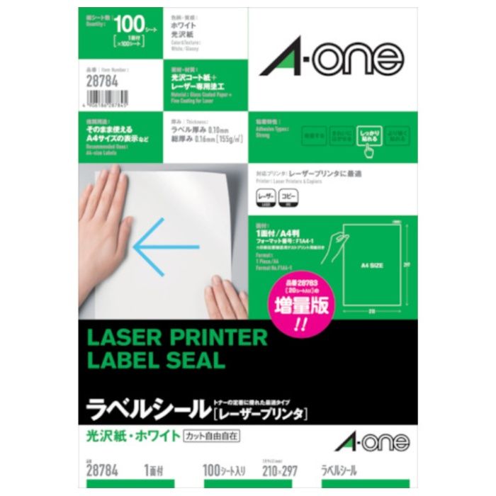 3M　ラベルシール(レーザープリンタ)光沢1面　(100枚入)