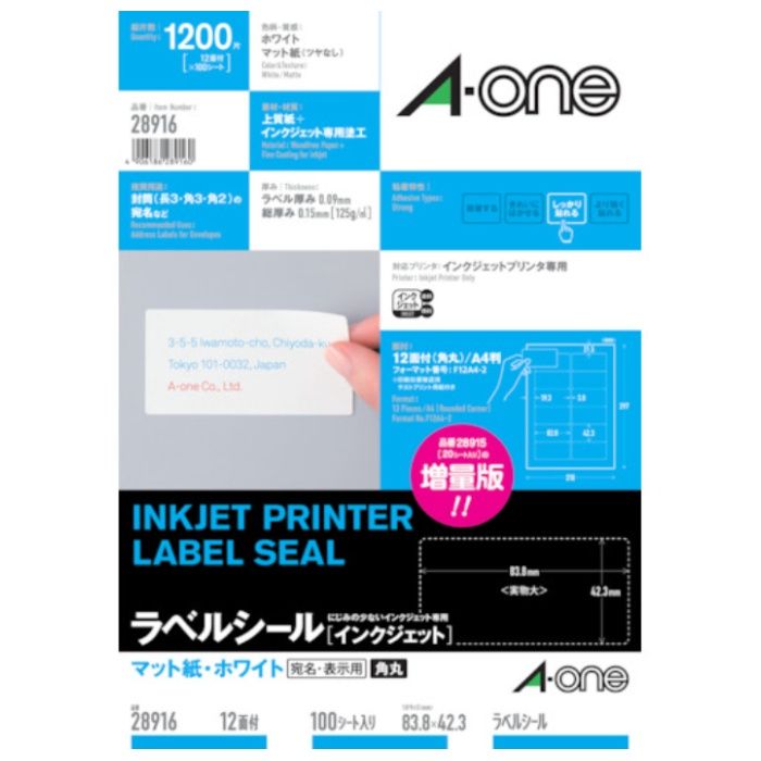 3M　ラベルシール(インクジェット)12面　(100枚入)