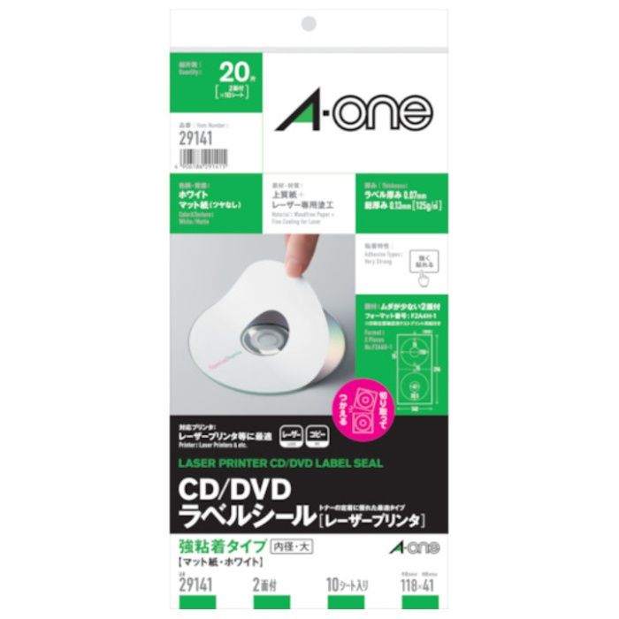 3M　CD/DVDラベルシール　LPマット