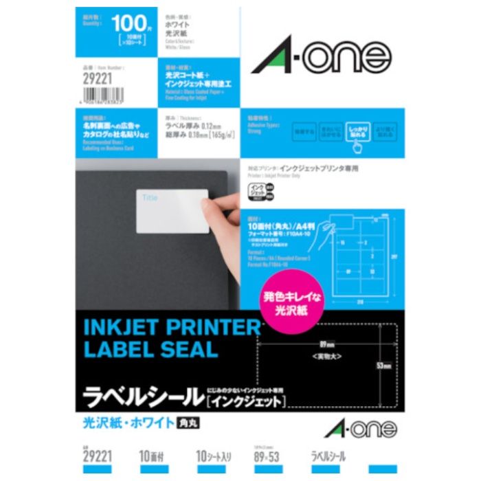 3M　ラベルシール(インクジェット)光沢10面