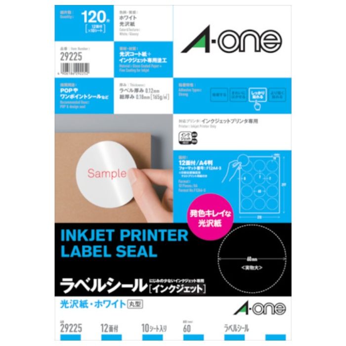 3M　ラベルシール(IJ)光沢丸型60mmΦ