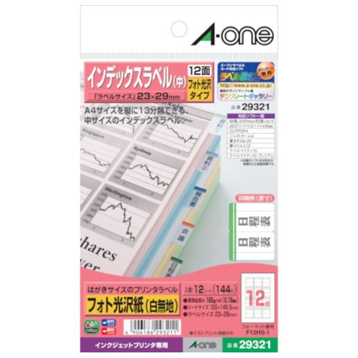 3M　はがきサイズラベルインデックスラベル中