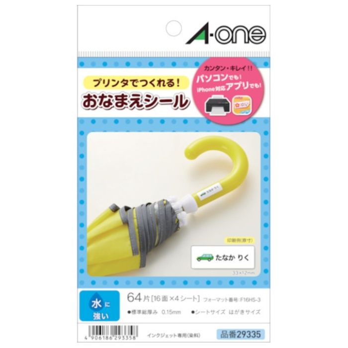 3M　はがきサイズラベル　水に強いタイプ16面