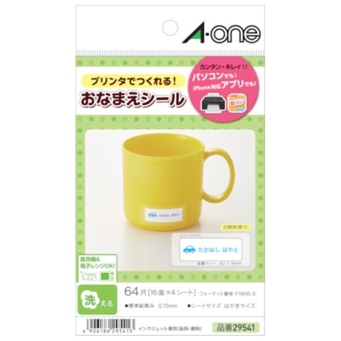 3M　洗えるお名前シール　16面