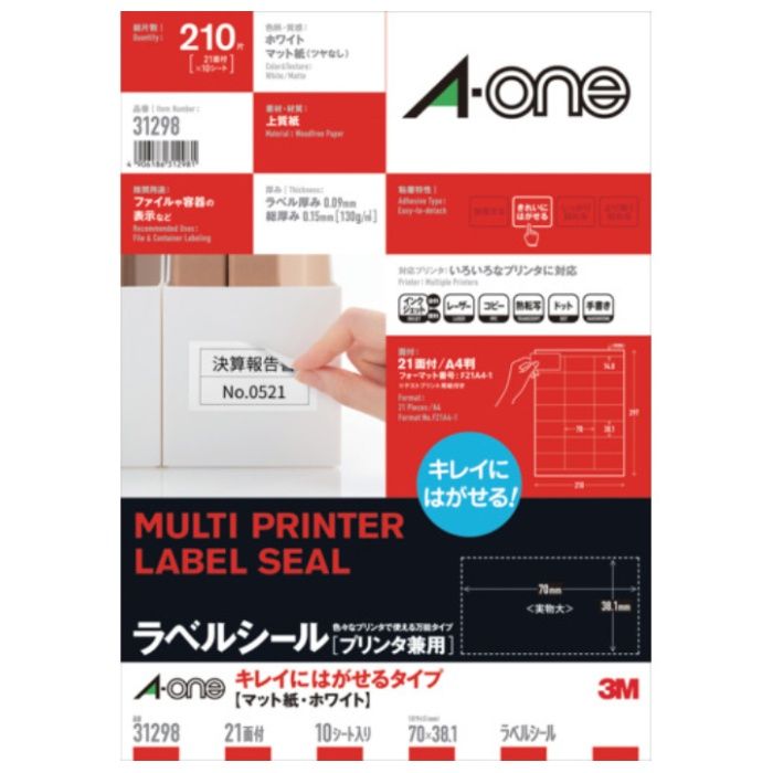 3M　エーワン　キレイにはがせるタイプ　A4判　21面　上下余白付　10シート