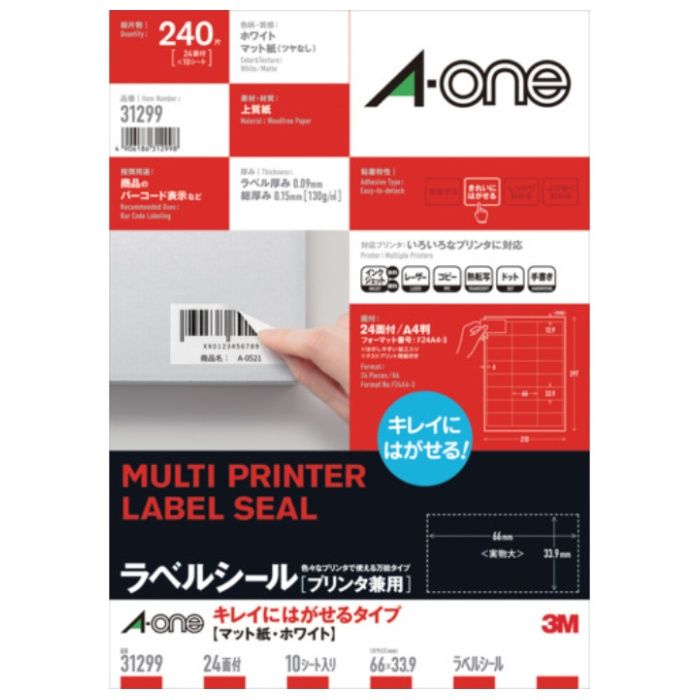 3M　エーワン　キレイにはがせるタイプ　A4判　24面　四辺余白付　10シート