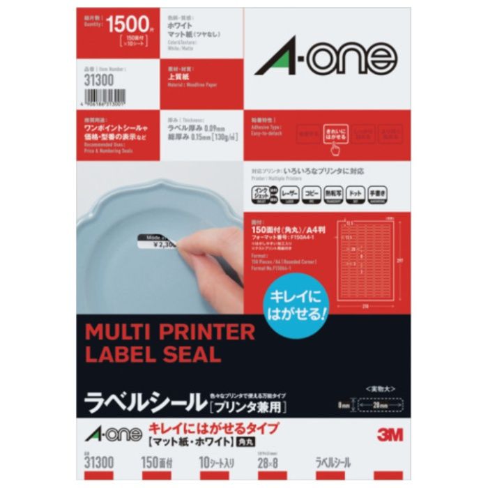 3M　エーワン　キレイにはがせるタイプ　A4判　150面　四辺余白付　角丸　10シート