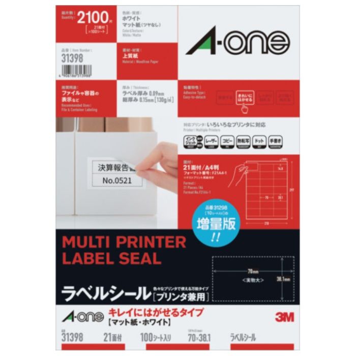 3M　エーワン　キレイにはがせるタイプ　A4判　21面　上下余白付　100シート