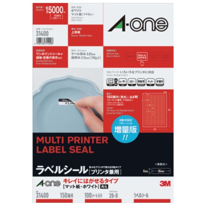 3M　エーワン　キレイにはがせるタイプ　A4判　150面　四辺余白付　角丸　100シート