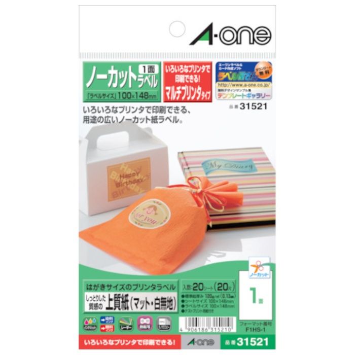 3M　マルチハガキラベルノーカット